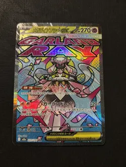Pokemon TCG: Mega- 2 Card Full Art Mega Attack Japanese - Image 2