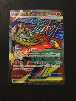 Pokemon TCG: Mega- 2 Card Full Art Mega Attack Japanese - Image 4