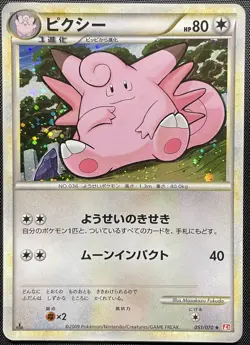 Clefable 051/070 Holo Pokemon Card Japanese Damaged L1 1st Edition - Image 1