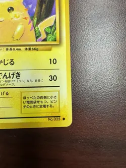Pikachu No. 025 Common Japanese Base Set Expansion Pack Pokemon Card Vintage NM - Image 5