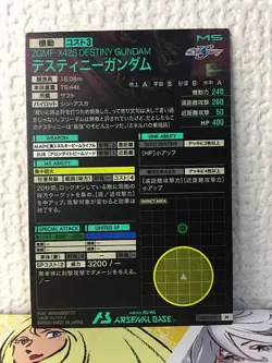 DESTINY GUNDAM FQ02-021 M Gundam Arsenal Base Card Seed - Image 2