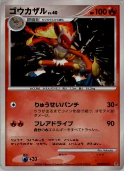 Infernape DPBP#453 Holo Rare Space Time Creation Pokemon Japanese Heavily Played - Image 1