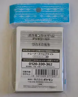 Deck Sleeves Giovanni's Directive - Pokemon Center Japan Exclusive (by kantaro) - Image 3