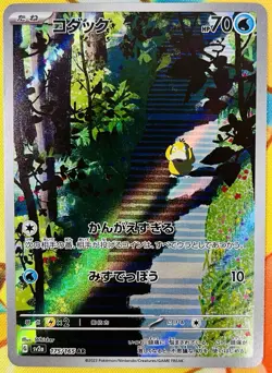 Psyduck 175/165 (Lightly played) Sv2a: Pokemon Card 151 Holo (Japanese) - Image 1