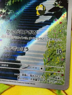 Psyduck 175/165 (Lightly played) Sv2a: Pokemon Card 151 Holo (Japanese) - Image 3