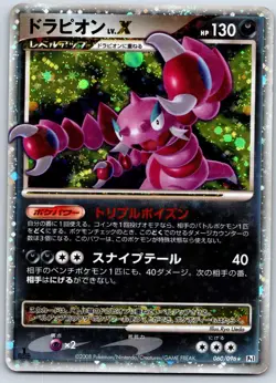 Drapion Lv.X - Platinum Galactic's Conquest Pt1 060/096 1st Ed Pokemon Card LP - Image 1