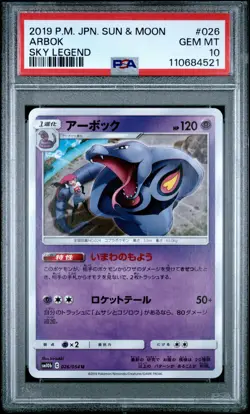 2019 POKEMON JPN SUN & MOON SKY LEGEND #026 ARBOK PSA 10 - Image 1