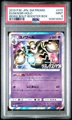 2019 POKEMON JPN SM PROMO REMIX BOUT BOOSTER BOX #372 DUSKNOIR-HOLO PSA 9 - Image 1