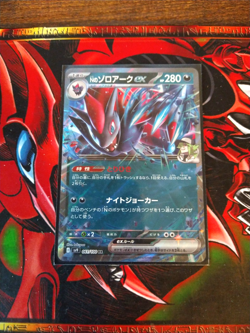 N's Zoroark ex - 061/100 - Battle Partners Double Rare Japanese Pokemon NM - Image 1