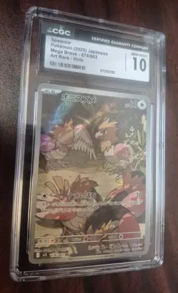 CGC 10 Pokemon Japanese Spearow 074/063 AR Mega Brave m1L Holo - Image 1