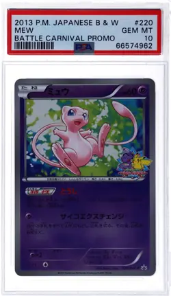 PSA 10 Mew Reverse Foil Battle Carnival Promo Japanese 220/BW-P Pokemon 2013 - Image 1