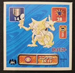 Japanese Kadabra No. 064 Amada Sticker Non Holo Vintage Pokemon Sticker 1996 LP - Image 1