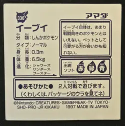 Japanese Eevee No. 336 Amada Sticker Non Holo Vintage Pokemon Sticker 1997 MP - Image 2