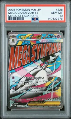 2025 POKEMON JPN M2A-MEGA DREAM EX MEGA ATTACK RARE MEGA GARDEVOIR EX PSA 10 - Image 1