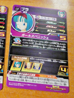 DRAGON BALL Z GT DBZ DBS HEROES CARD PRISM HOLO CARTE BM5-TCP6 CP JAPAN NM - Image 2