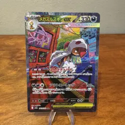 Pokemon TCG Mega Scrafty Ex SAR 241/193 Japanese Mega Dream NM (L2) - Image 1