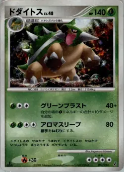Torterra 003/013 Torterra Half Deck Pokemon Japanese Heavily Played - Image 1
