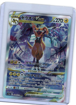 Pokemon Card Japanese Zeraora VSTAR SAR 220/172 S12a VSTAR Universe HOLO NM - Image 1