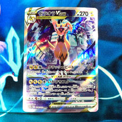 Zeraora VSTAR - 220/172 - Full Art SAR VSTAR Universe Japanese Pokemon Card - NM - Image 1