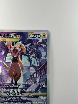 [NM] Zeraora VSTAR SAR 220/172 S12a VSTAR Universe - Pokemon Card Japanese S67 - Image 3