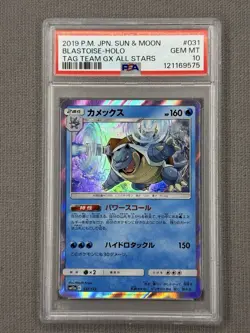 PSA 10 Blastoise Holo 031/173 Japanese Tag Team GX All Stars Sun & Moon - Image 1