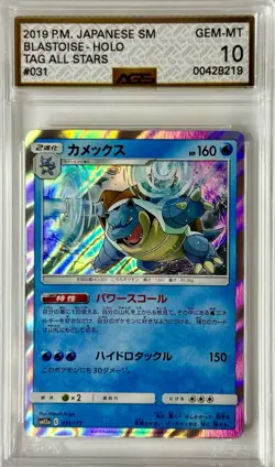 Blastoise 031/173: Tag Team GX: Tag All Stars Holo (Japanese) AGS 10 GEM-MT - Image 1