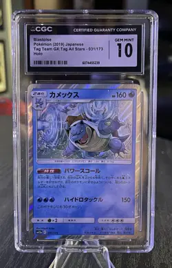 BLASTOISE Pokemon 2019 Japanese Tag Team GX: Tag All Stars 031/173 Holo - Image 1