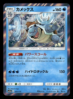 2019 Near Mint Pokemon Blastoise 031/173 Holo Tag Team All Stars Japanese - Image 1