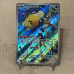 Misty's Psyduck AR 071/063 SV9a Heat Wave Arena Pokemon Cards Japanese Near Mint - Image 1