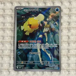 Misty's Psyduck AR 071/063 SV9a Heat Wave Arena Pokemon Cards Japanese Near Mint - Image 2