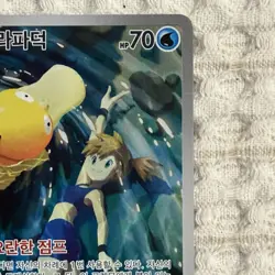 Misty's Psyduck AR 071/063 SV9a Heat Wave Arena Pokemon Cards Japanese Near Mint - Image 4