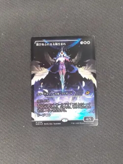 MTG - Exalted Sunborn - Japanese Showcase Foil - Edge of Eternities - Image 1