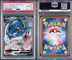 PSA 10 Rayquaza V SR SA 076/067 S7R Blue Sky Stream - Pokemon Card Japanese 2021 - Image 3