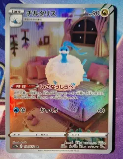 Altaria 194/172 S12a VSTAR Universe Pokemon Card Japanese NM-Mint AR Art Rare - Image 1