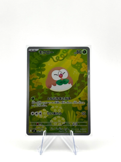 Rowlet AR 082/080 Nihil Zero M3 2026 Pokemon Card Japanese - Image 1