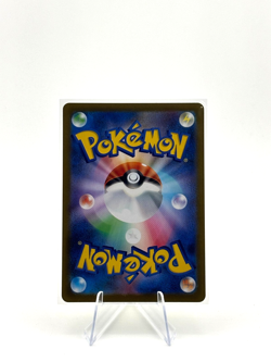 Rowlet AR 082/080 Nihil Zero M3 2026 Pokemon Card Japanese - Image 2