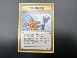 Koga's Ninja Trick & Misty's Tears etc. Lot of 4 (Banned Art) MP Pokemon Card - Image 5