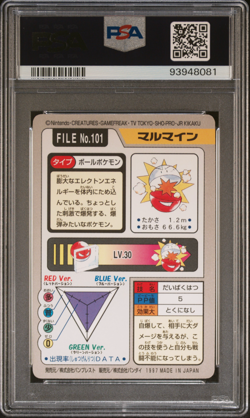 PSA 8 Electrode 101 Carddass NM-Mint Pokemon Card Vending 1997 Pocket Monsters - Image 2