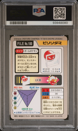 PSA 9 Voltorb 100 Carddass Mint Pokemon Card Vending 1997 Pocket Monsters - Image 2