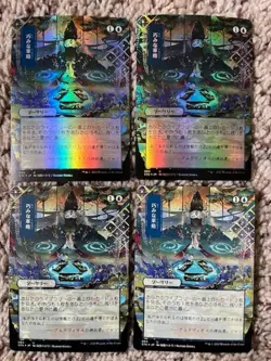 MTG- Strategic Planning x4 - Japanese (2x Full Art FOIL, 2x Etched FOIL) - Image 1