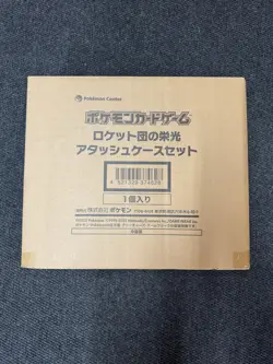 Pokemon TCG | Glory of Team Rocket Attache Case |Briefcase sv10 |Factory Sealed - Image 1