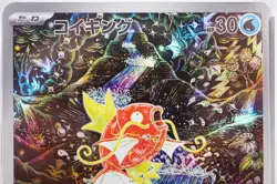 PSA10 Magikarp 080/073 AR sv1a Triplet Beat Pokemon Card Japanese Holo 2023 ⑬ - Image 3