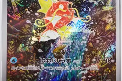 PSA10 Magikarp 080/073 AR sv1a Triplet Beat Pokemon Card Japanese Holo 2023 ⑬ - Image 4