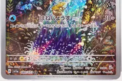 PSA10 Magikarp 080/073 AR sv1a Triplet Beat Pokemon Card Japanese Holo 2023 ⑬ - Image 5