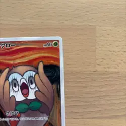 Rowlet 290/SM-P MUNCH The Scream Promo Full Alt Art 2018 Pokemon Card e403 - Image 3