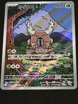 Pokemon TCG Pinsir 168/167 Sv06 Twilight Masquerade Illustration Rare Holo Card - Image 1