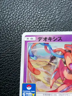 Deoxys Pokemon Gym Promo Card Japanese 232/SM-P Rare Nintendo Japan F/S - Image 2