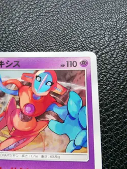 Deoxys Pokemon Gym Promo Card Japanese 232/SM-P Rare Nintendo Japan F/S - Image 3