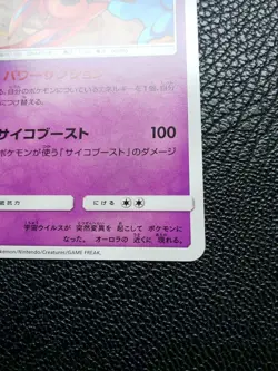 Deoxys Pokemon Gym Promo Card Japanese 232/SM-P Rare Nintendo Japan F/S - Image 4