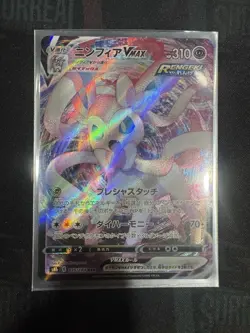 Sylveon VMAX RRR 75/184 s8b VMAX Climax Japanese Pokemon Card - Image 1
